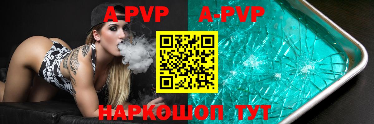 Альфа ПВП  Вход с VPN  Чита  Alpha PVP мука 