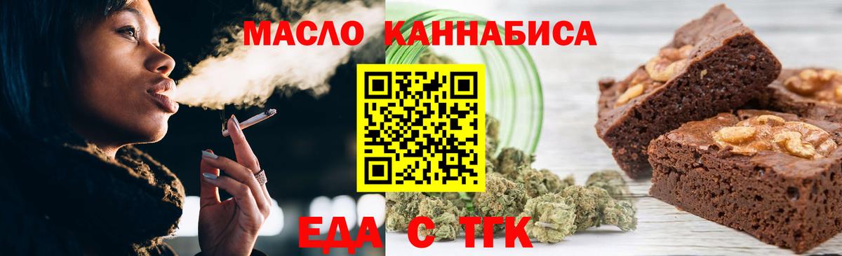 Cannafood марихуана  Вход с VPN  Чита 