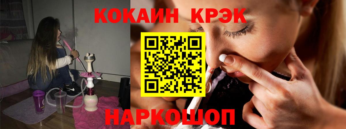где купить   КОКАИН VHQ  COCAIN Columbia  Вход с VPN  Чита 