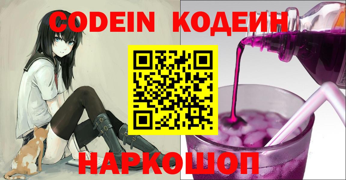 Чита  Codein напиток Lean (лин)  Вход с VPN  Кодеиновый сироп Lean напиток Lean (лин) 