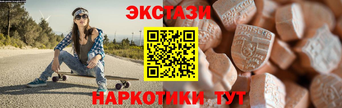 Экстази  ЭКСТАЗИ 300 mg  ЭКСТАЗИ Punisher  Вход с VPN  Чита 