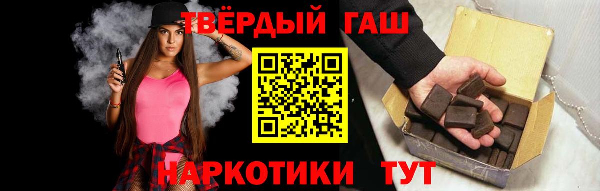 ГАШИШ гашик Чита