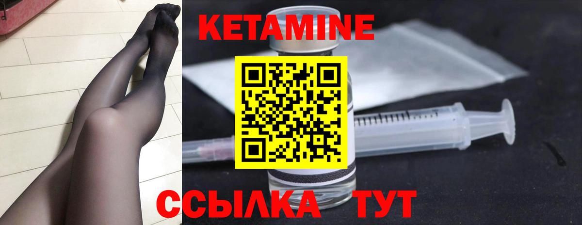 КЕТАМИН ketamine  Вход с VPN  Кетамин VHQ  Чита 