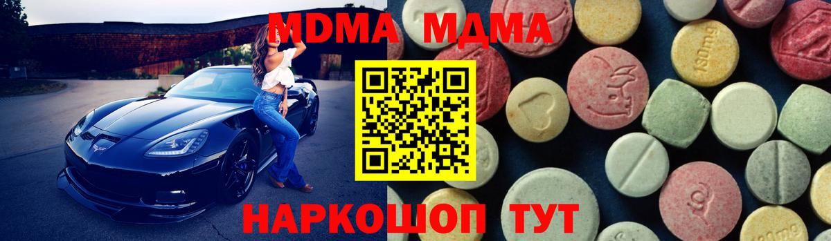МДМА Molly  MDMA молли  Чита  MDMA  Вход с VPN 
