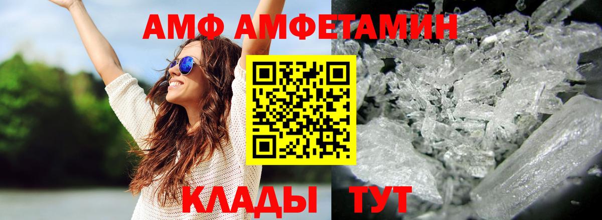 Чита  МЕТАМФЕТАМИН пудра  Вход с VPN 