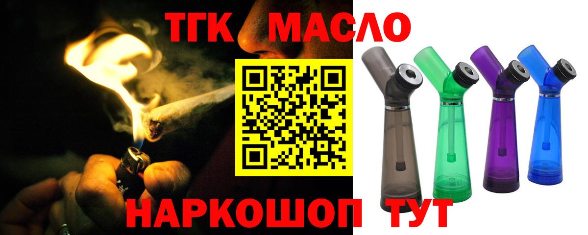 Чита  Дистиллят ТГК вейп  Вход с VPN 