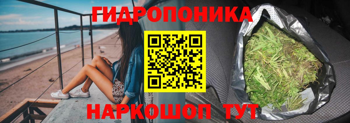Канабис план Чита